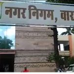 Varanasi nagar nigam