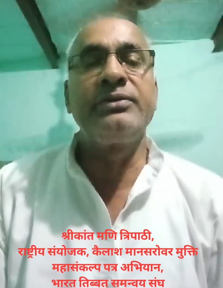 shrikan mani tripathi 