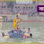 नाग नथैया वाराणसी