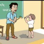 Chennai: Class 3 student could not recite poem, teacher beat him brutally