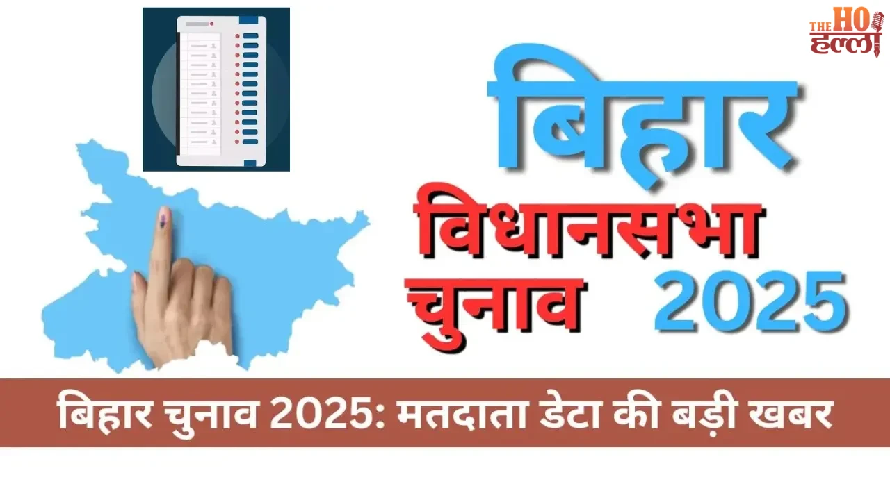 holiday for Bihar voters