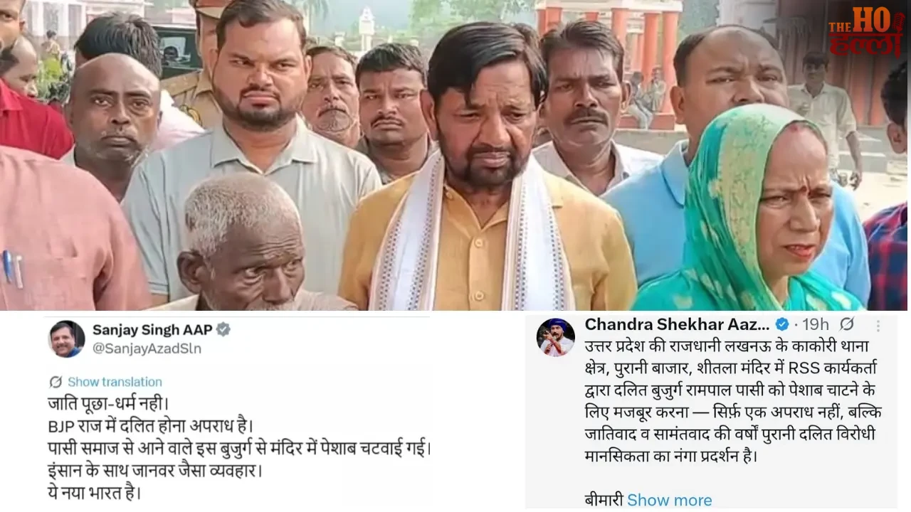 Lucknow Dalit Abuse Case