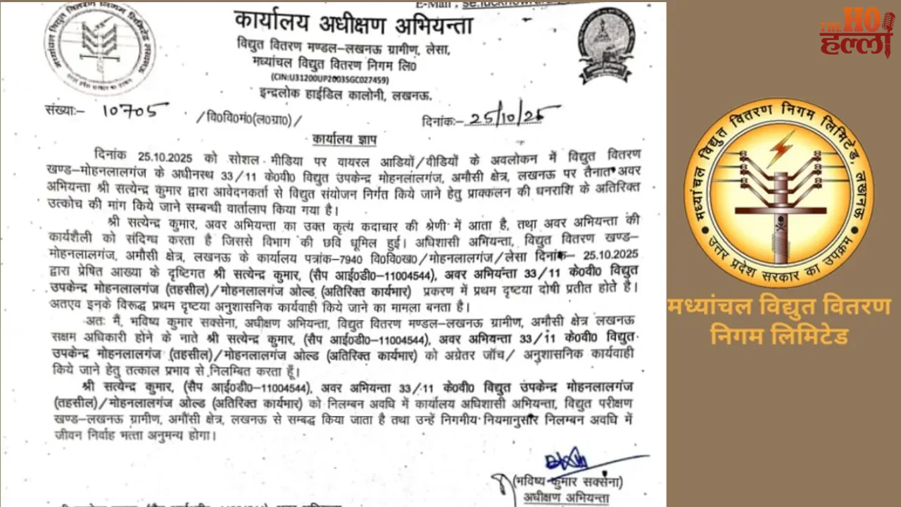 Lucknow Engineer Caught Taking Bribe