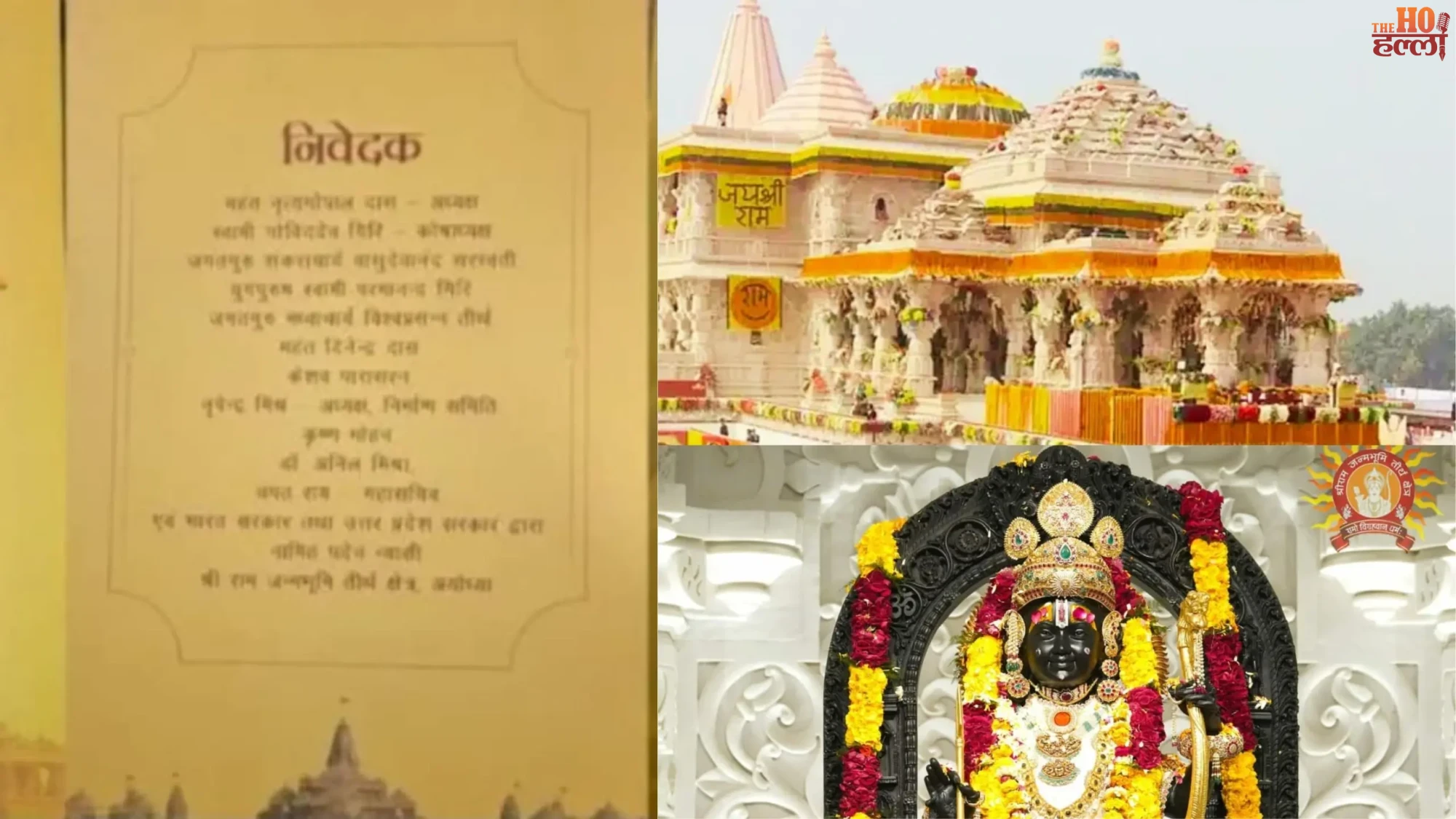 ayodhya-ramlalla-darshan-closed-advisory