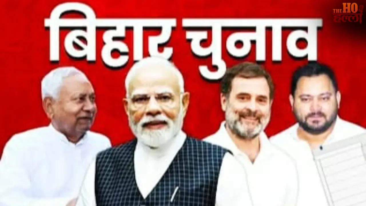 Bihar Election 2025 NDA Leads JDU