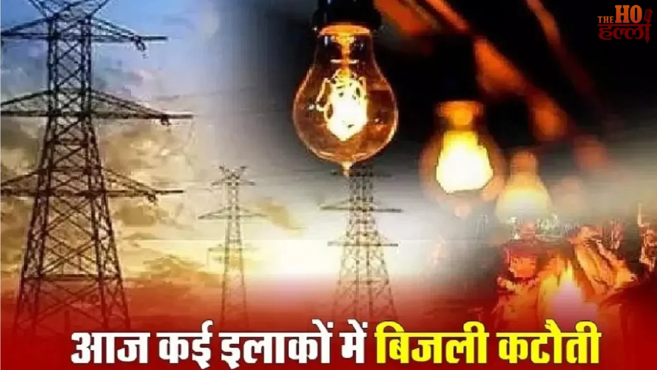 Lucknow Power Cut Today Several Areas (1)