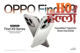 Oppo X9 Series Mobile phone