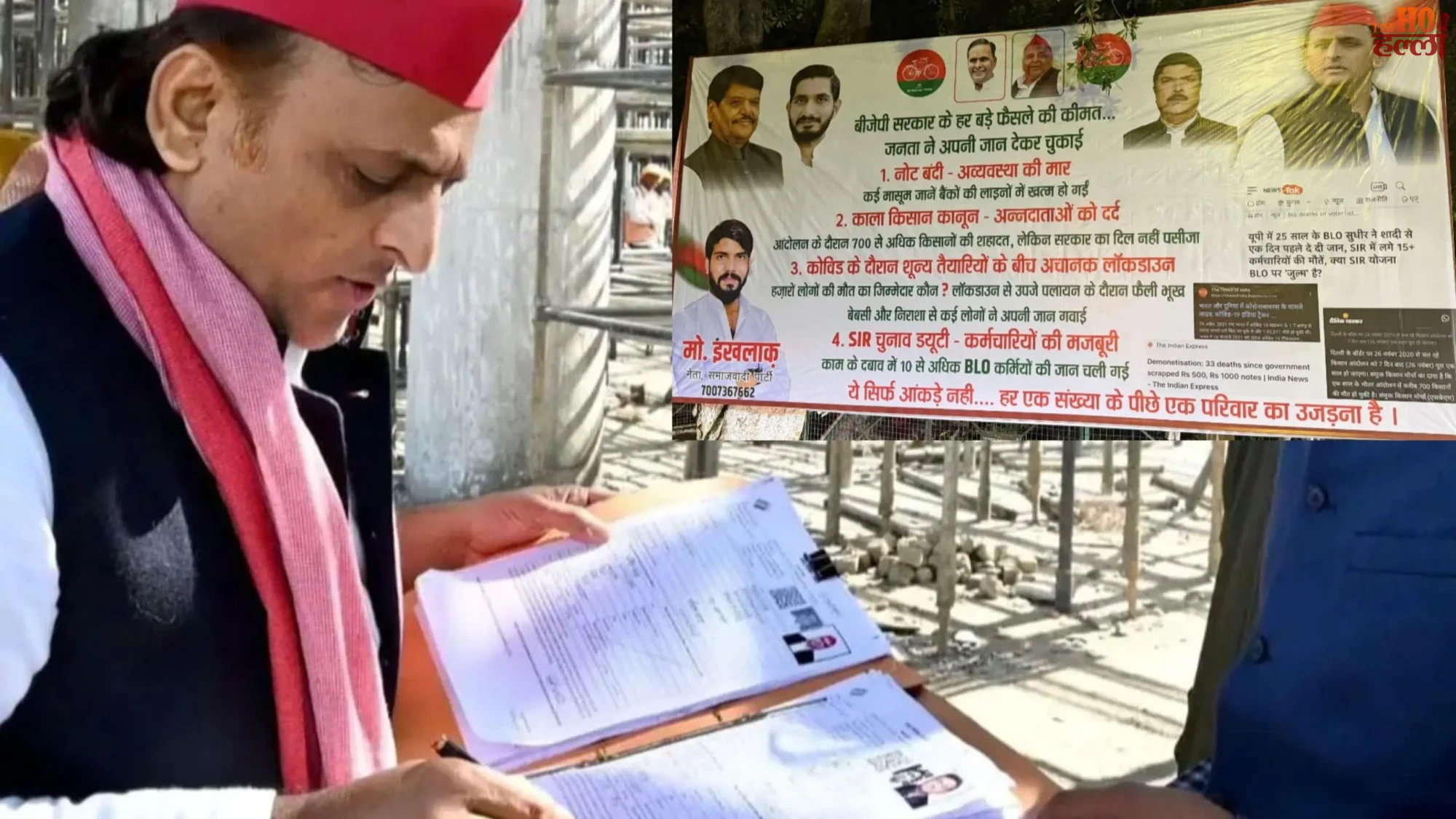 Political Storm Over SIR SP Leader Launches Poster War Against Govt Decisions