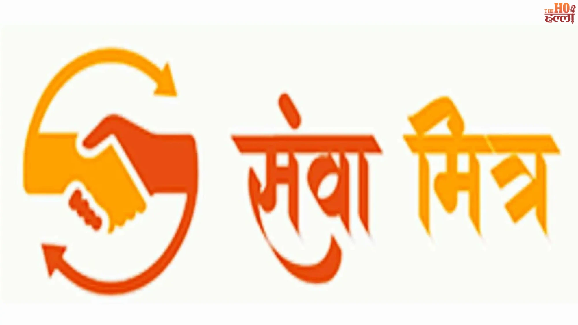 Sewa Mitra App Home Services