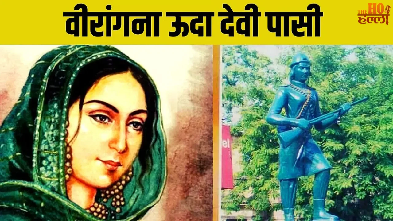 Shaheed Diwas March Veerangana Uda Devi