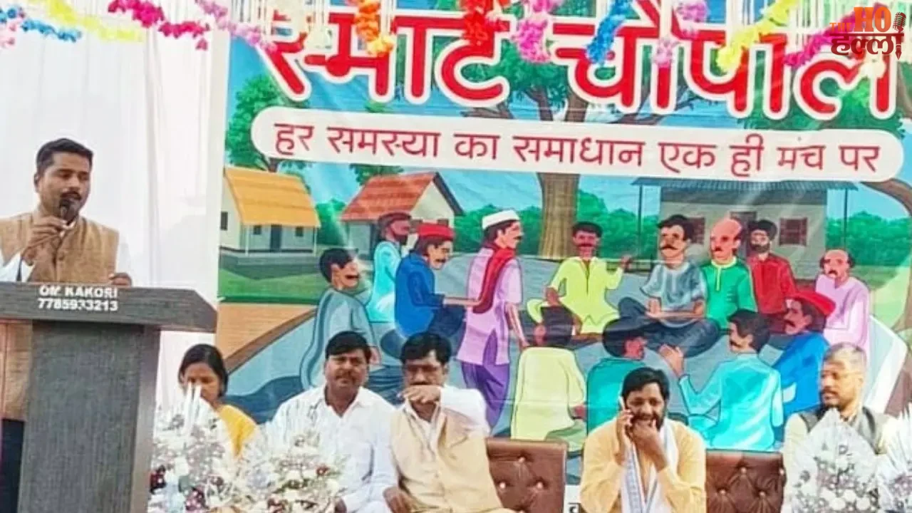 Smart Chaupal Inaugurated in Kakori