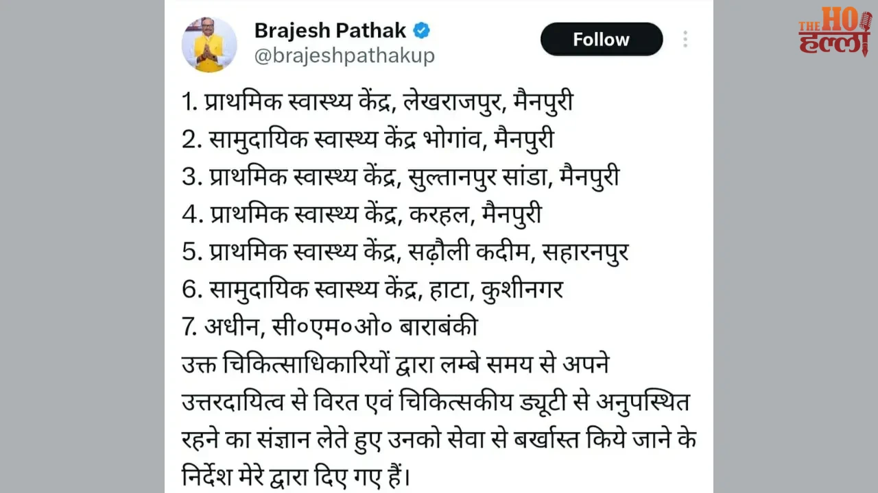 UP Deputy CM Acts Tough 7 Absent Health Officers Sacked