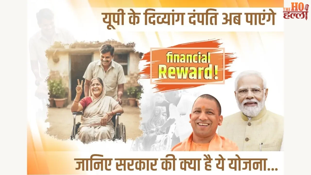 UP Disabled Couples to Get Financial Reward