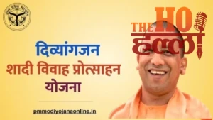 UP Disabled Couples to Get Financial Reward Scheme (1)