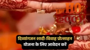 UP Disabled Couples to Get Financial Reward Scheme