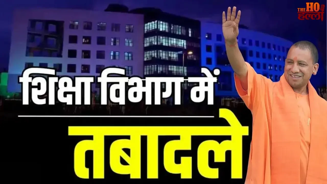 UP Education Dept Reshuffle