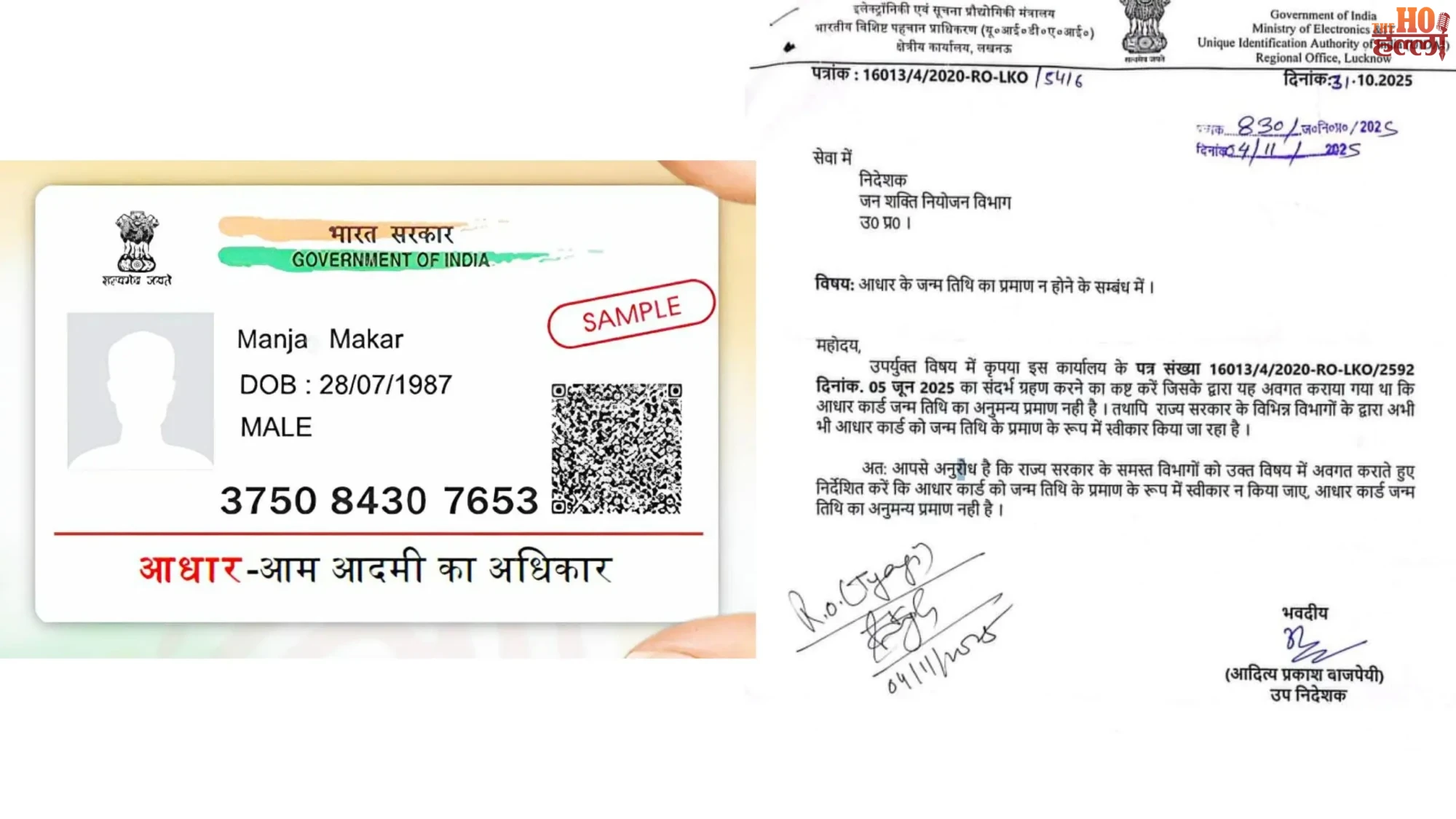 UP Govt Decision Aadhaar No Longer Valid as Proof of Date of Birth