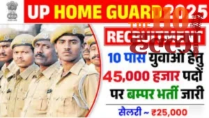 UP Home Guard Recruitment (1)