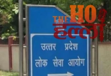 UPPSC Releases New Vacancies