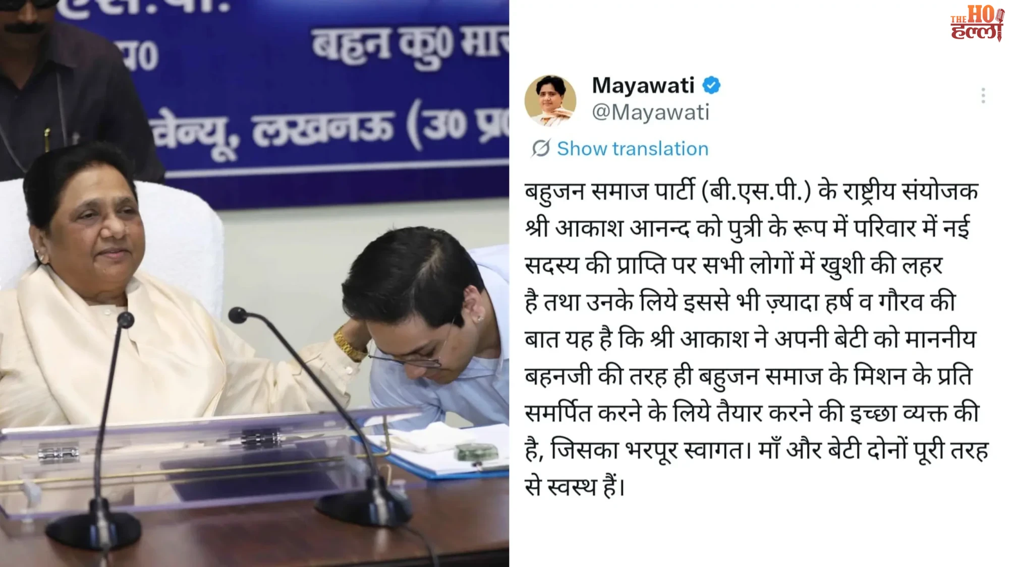 Akash Anand Blessed with Baby Girl