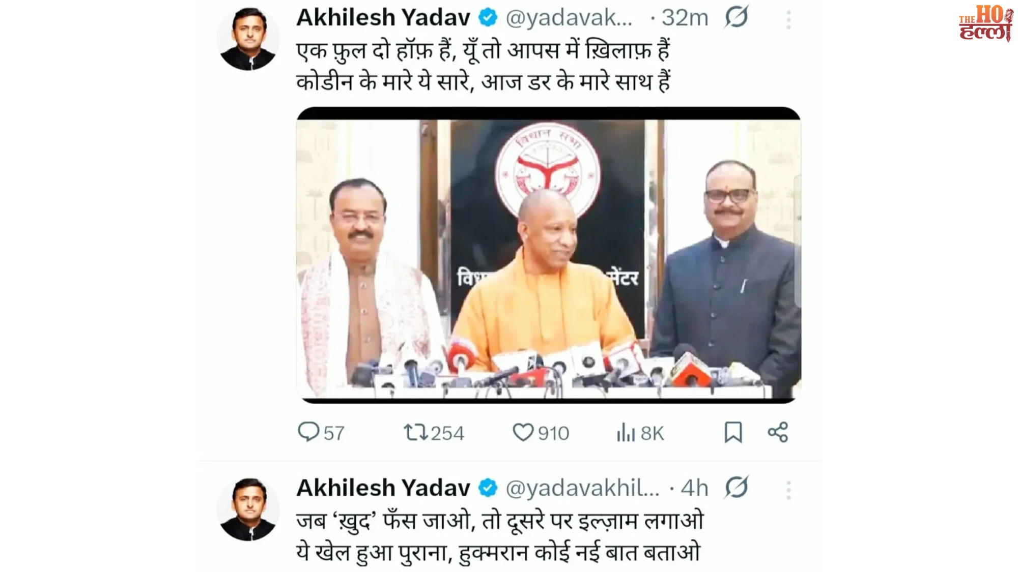Akhilesh Hits Back at Yogi’s Poetic Jibe on X
