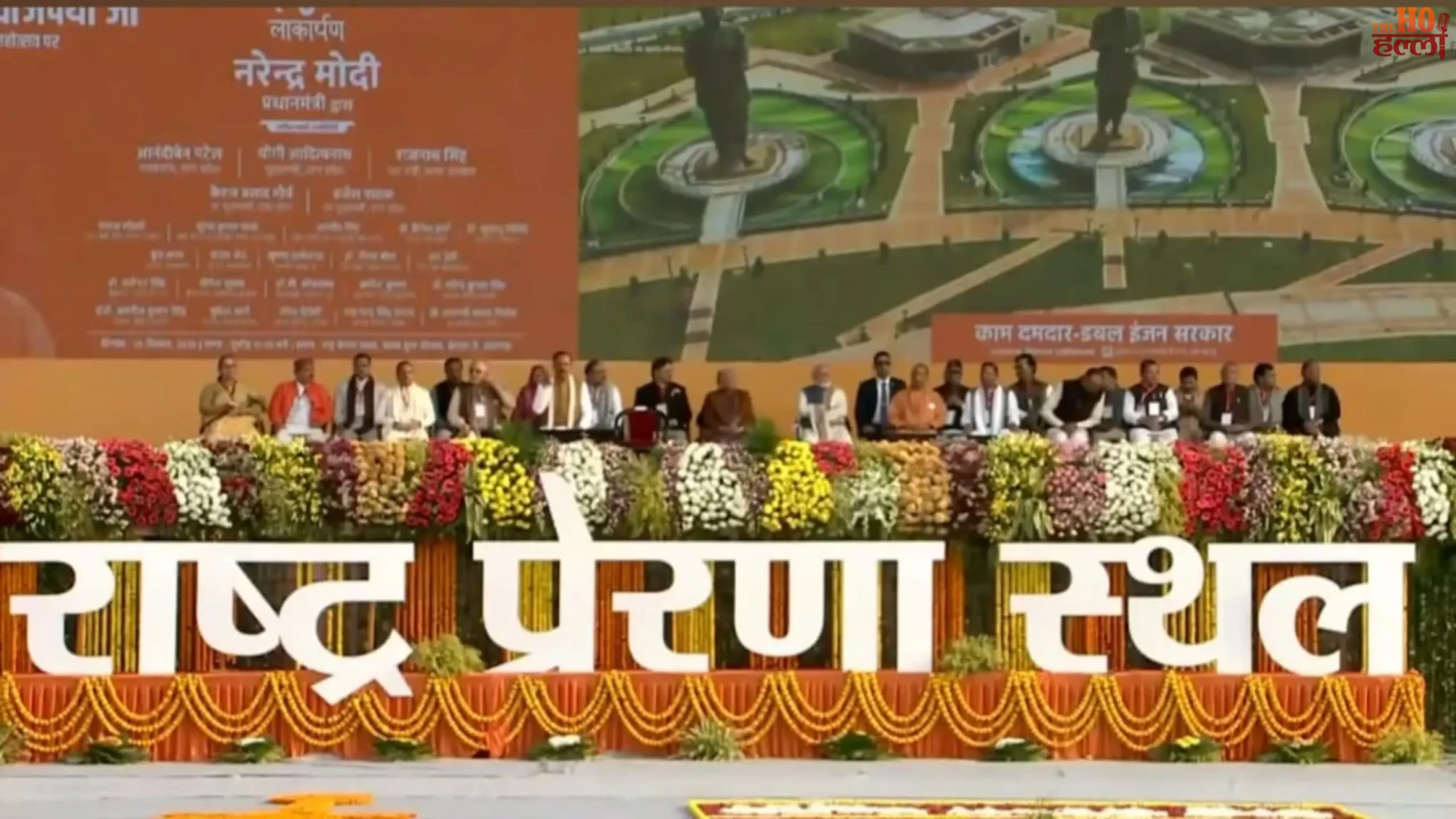 Atal Jayanti Lucknow