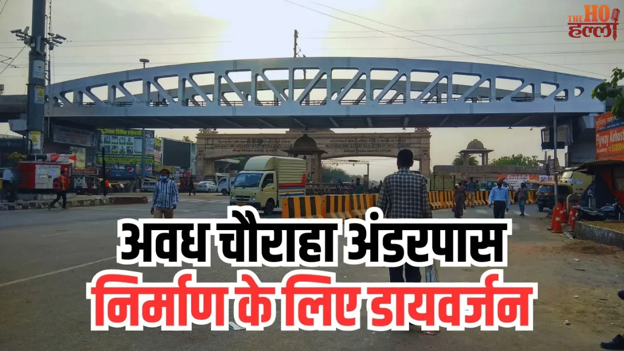 Awadh Chauraha Underpass Traffic Divergen