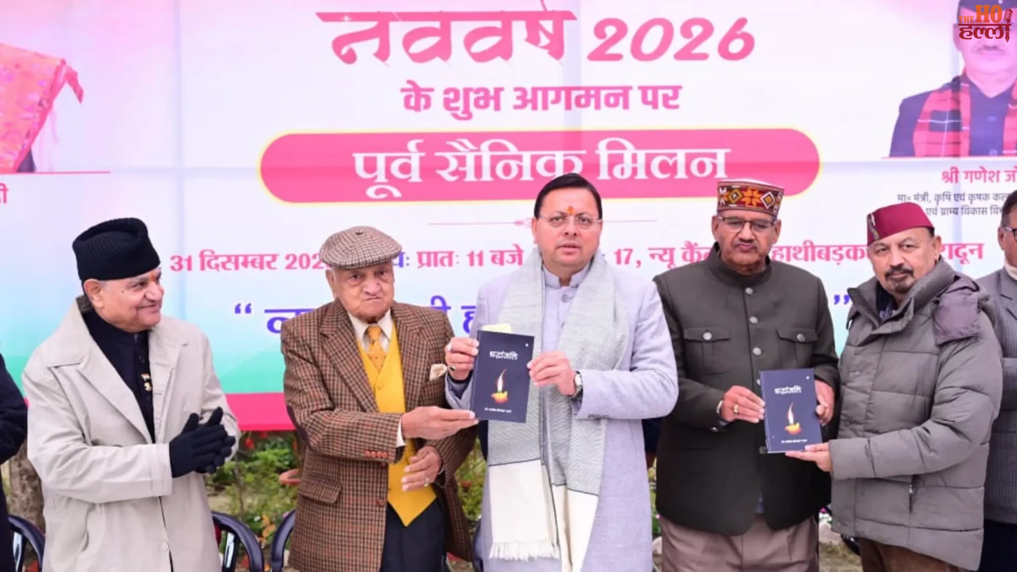 CM Dhami at Ex-Servicemen Meet