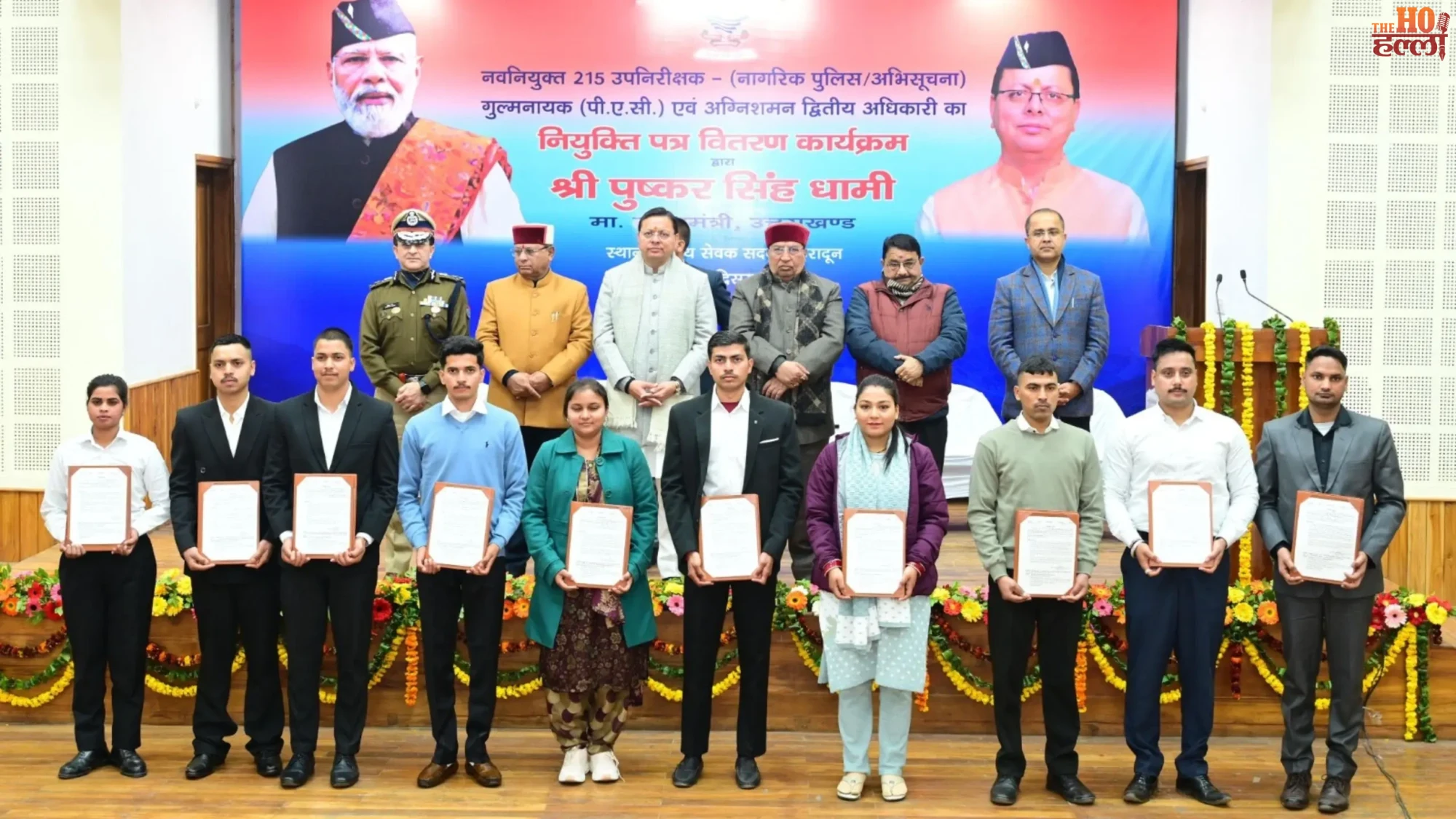 CM Dhami Distributes Appointment Letters to Sub-Inspectors