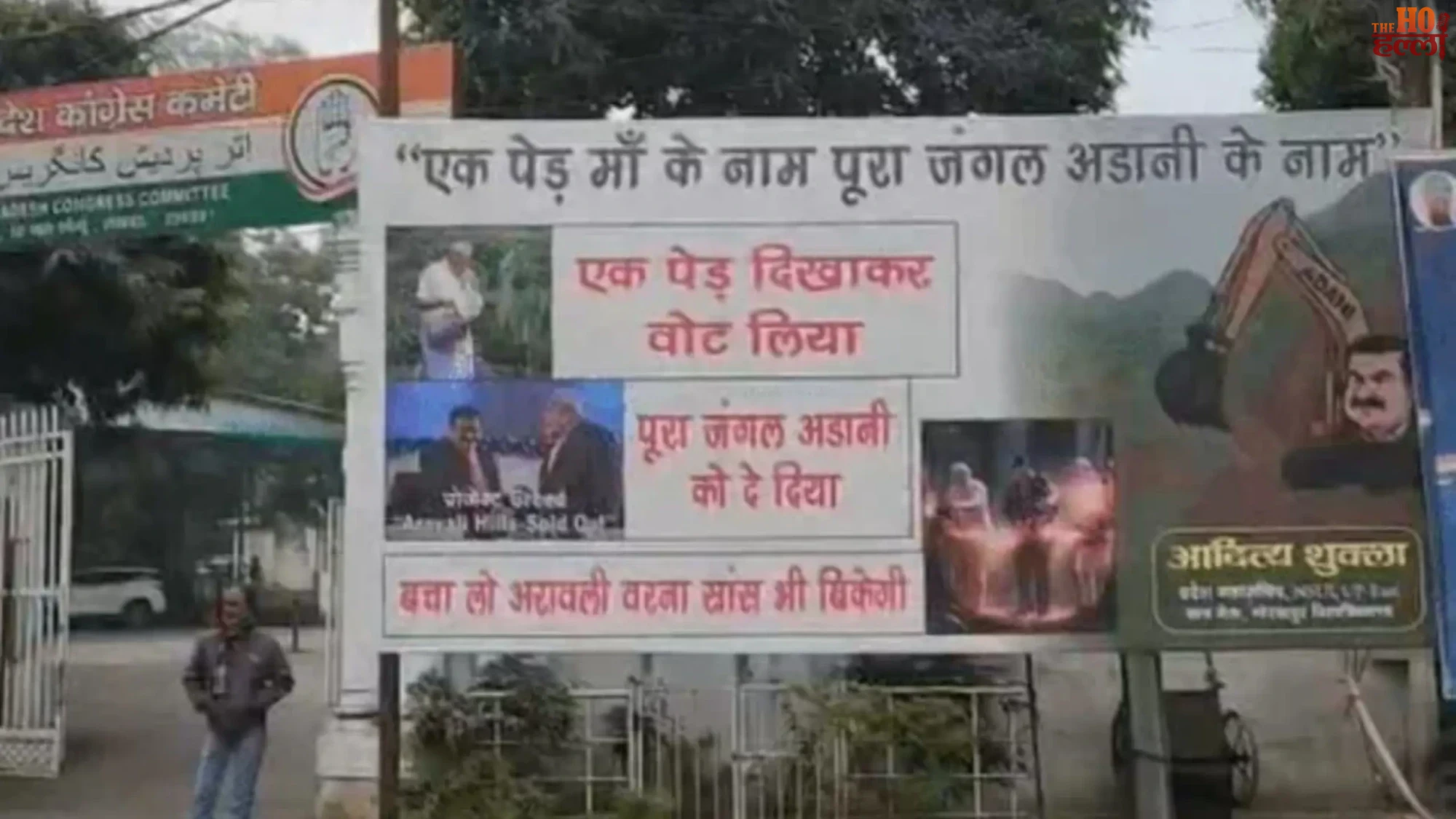 Congress vs BJP Viral Hoardings Spark Controversy