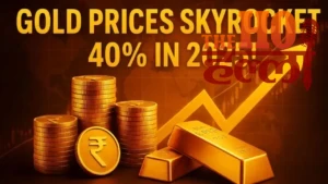 Gold Prices Skyrocketed