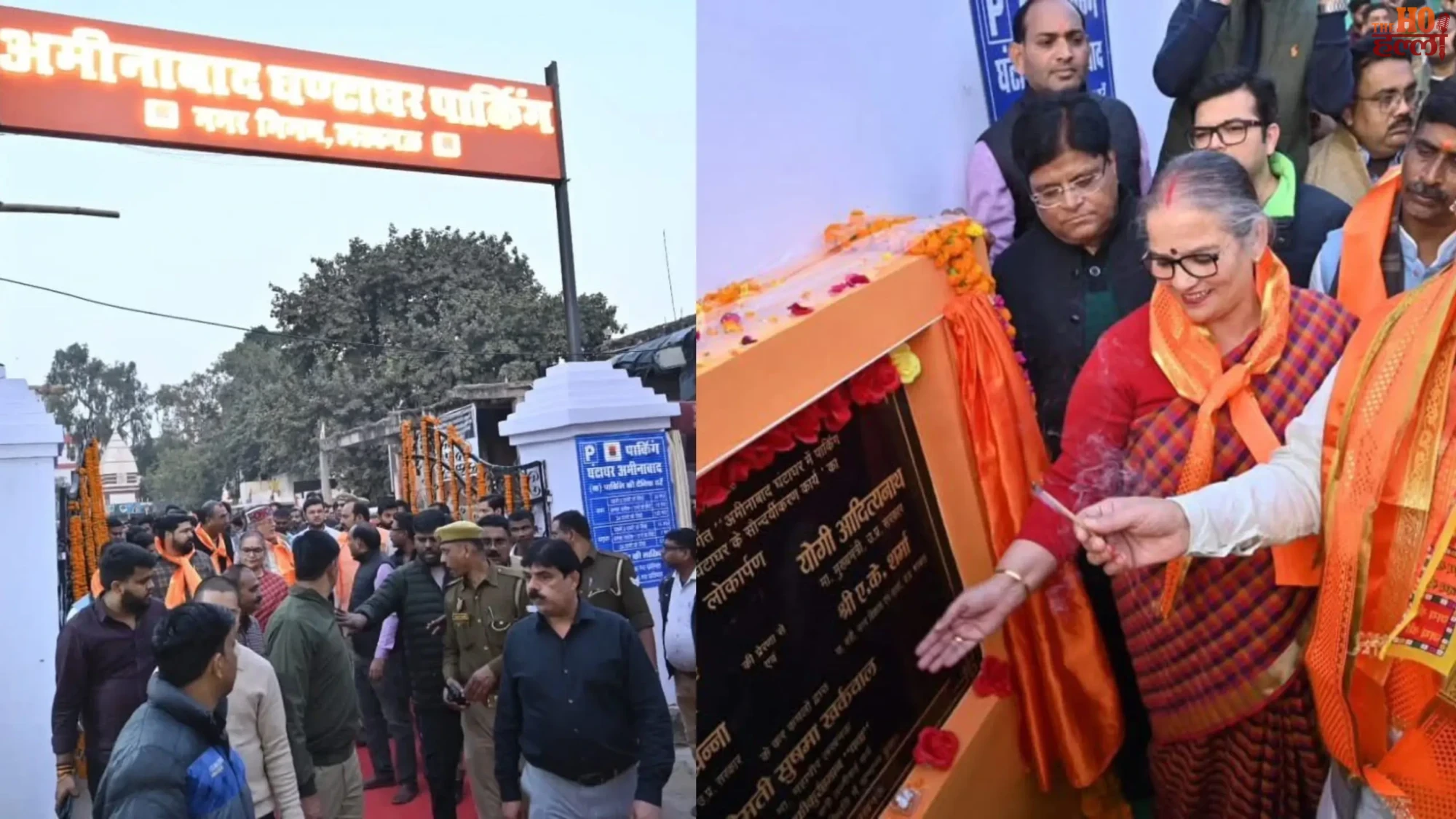 Lucknow Eases Aminabad Traffic New Parking at Ghantaghar