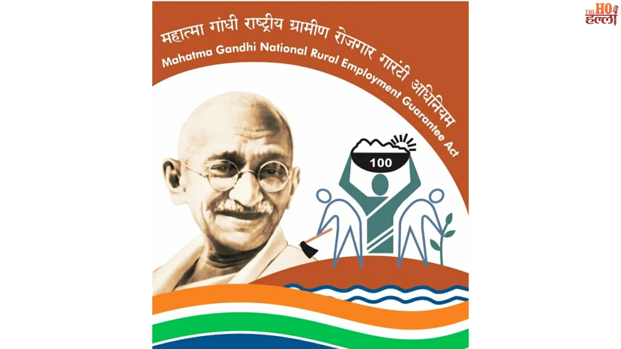 MGNREGA Record in UP