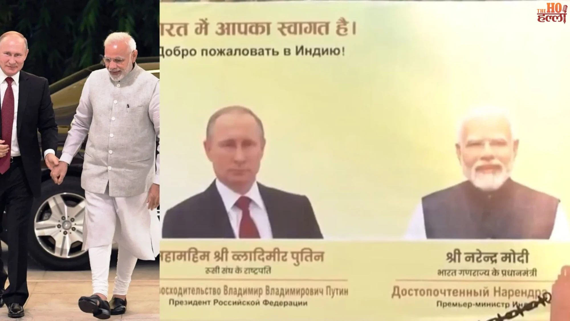 Putin Arrives in Delhi Today Global Attention on Key Visit
