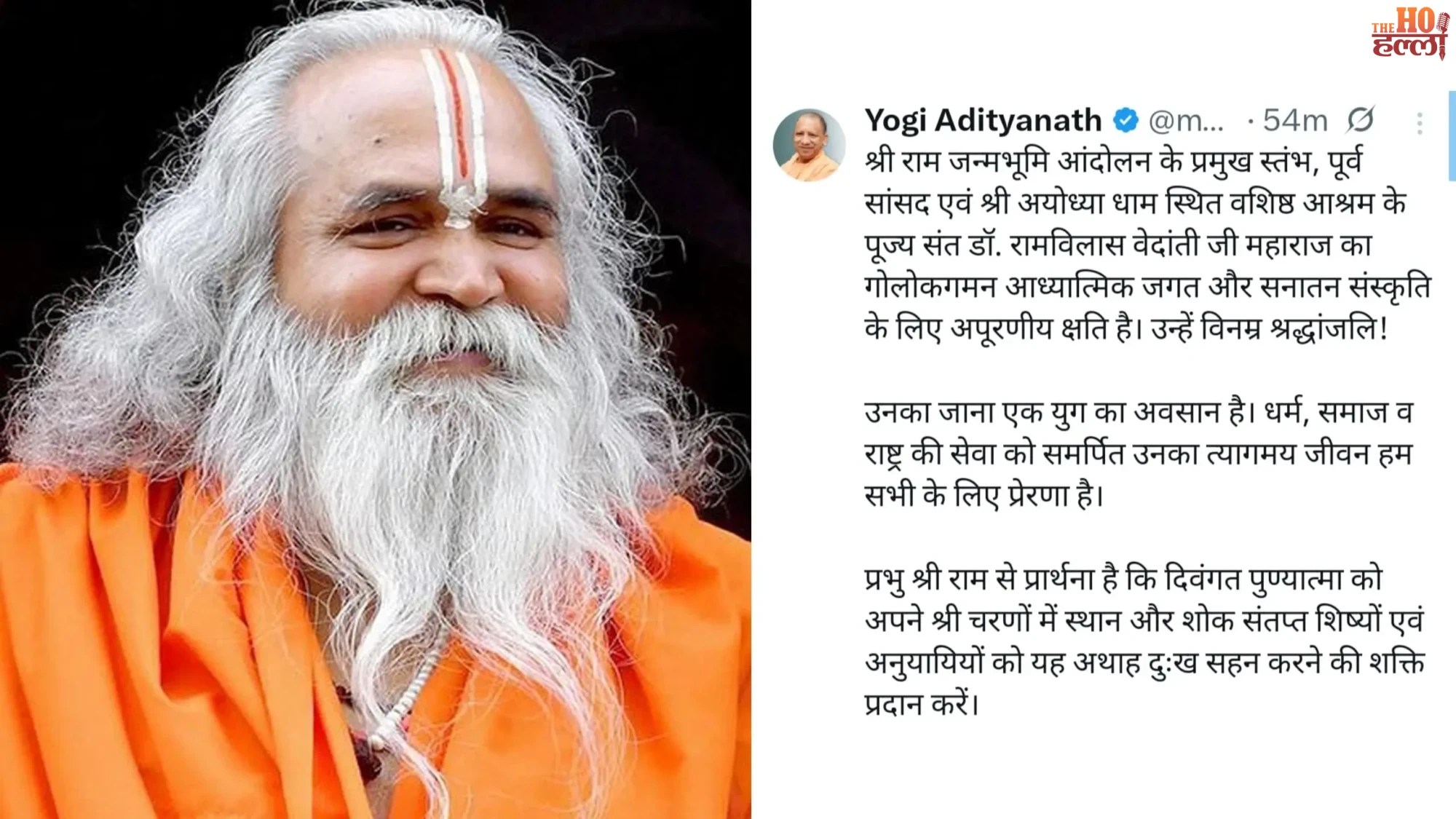 Ram Mandir Movement Pillar Dr. Ramvilas Das Vedanti Passes Away