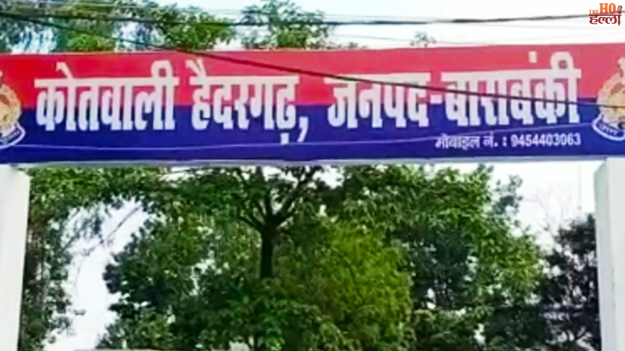 Thieves Steal Cash and Jewellery from Wedding Guest Rooms