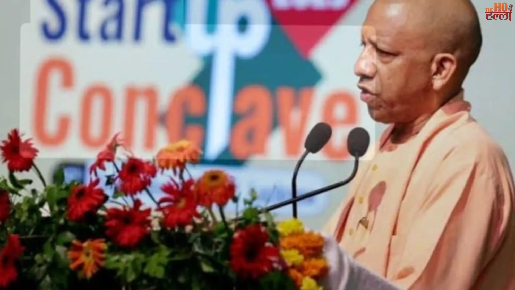 UP में स्टार्टअप क्रांति