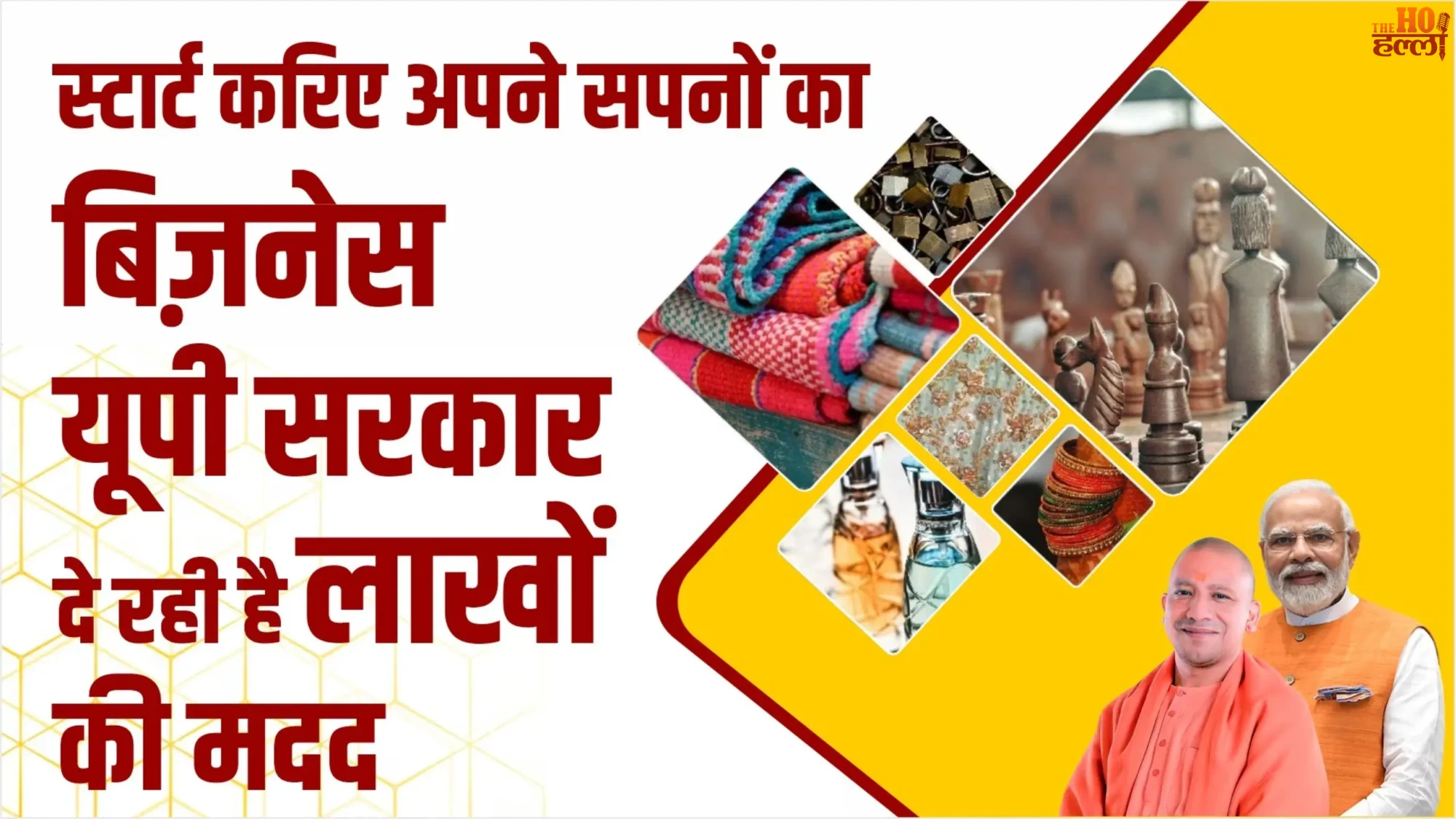 UP Government Startup Scheme