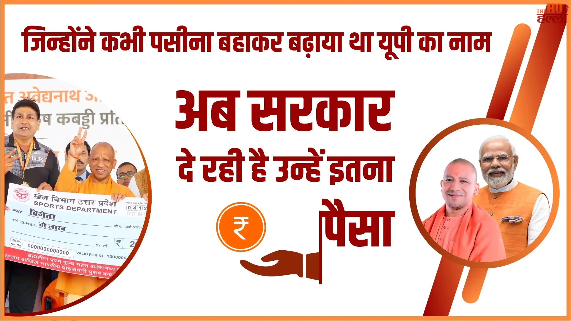 UP Honors Former Athletes Government Announces Major Financial Aid