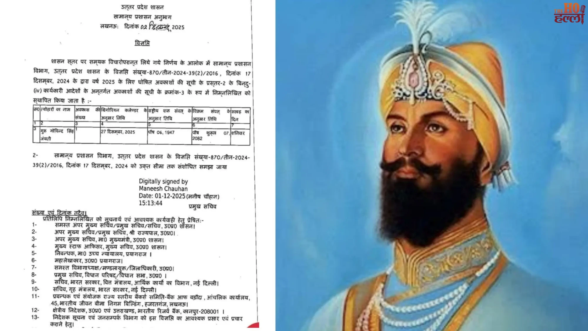 UP Schools & Govt Offices to Remain Closed on 27th Jan