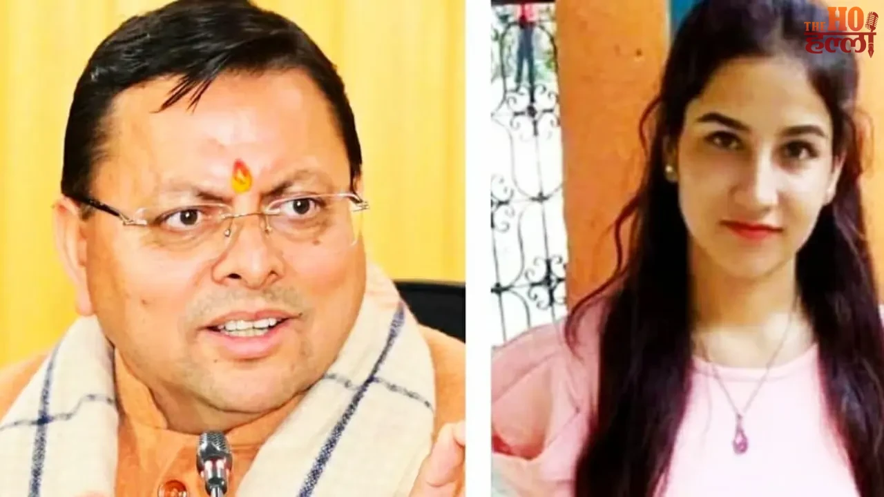 Ankita Bhandari Case CBI Probe to Ensure Fair Justice