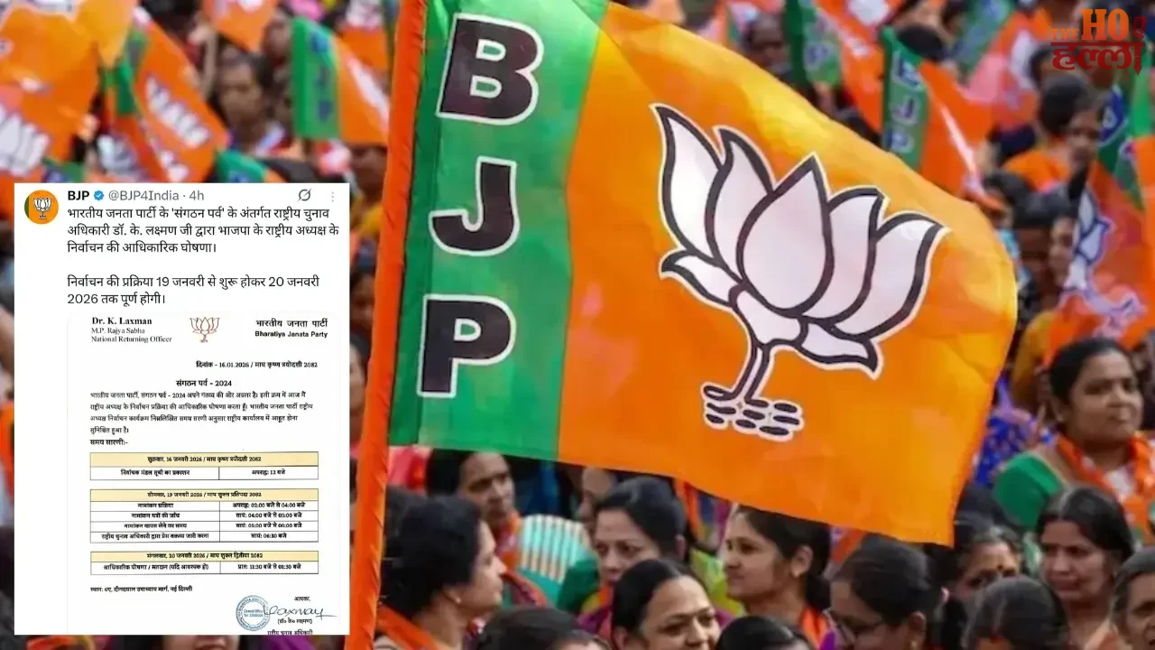 BJP National President Election Schedule Released Today