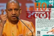 CM Yogi’s Warning on Digital Arrest Stay Informed