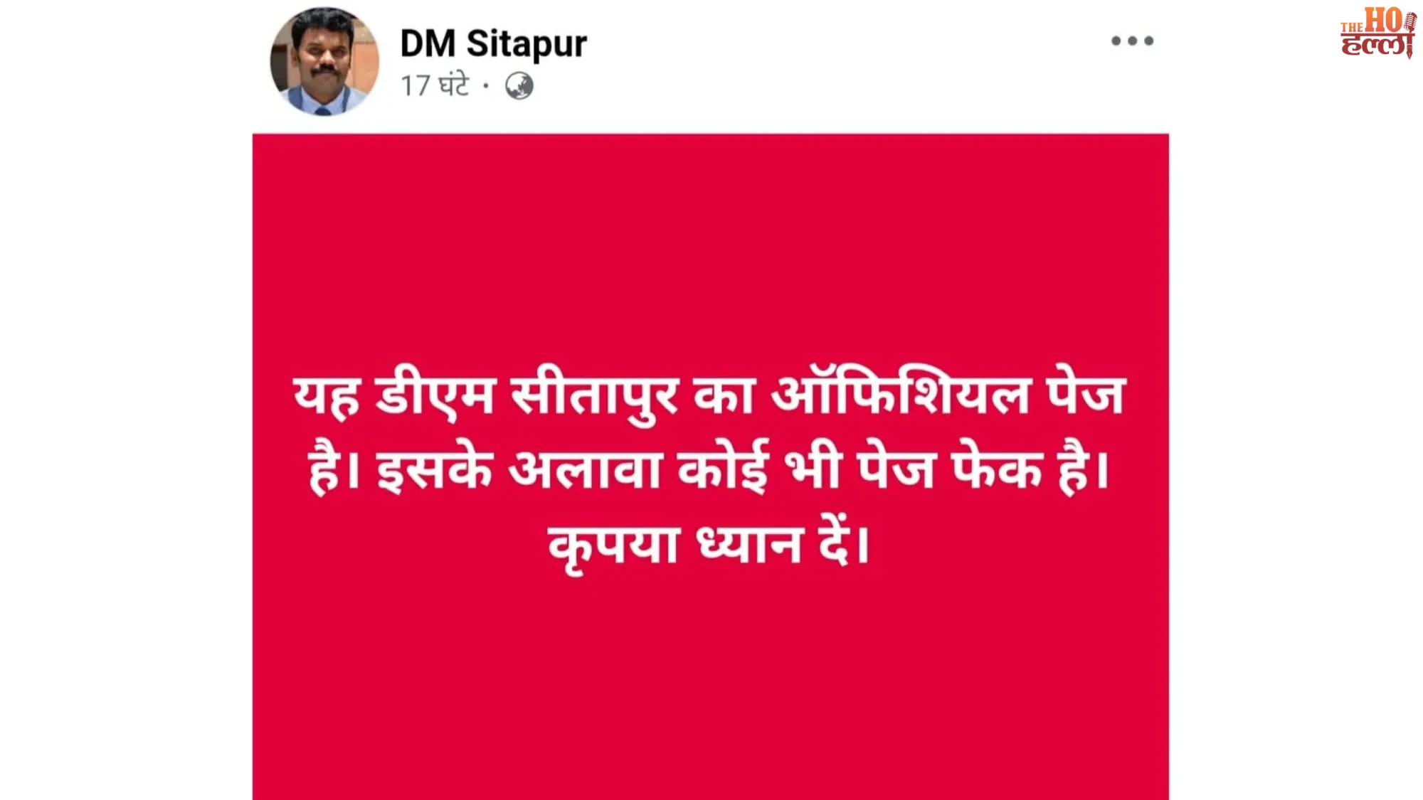 Cyber Fraud Fake Facebook ID of DM Alert Issued