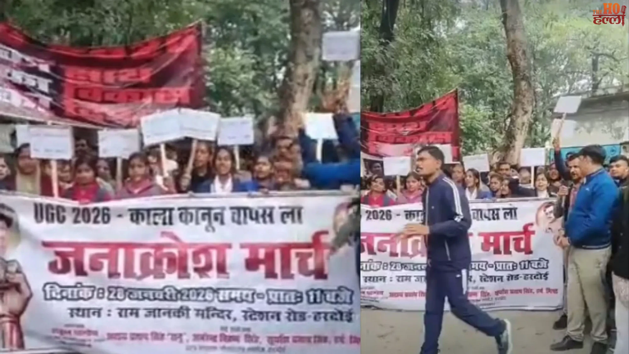 Hardoi Students Protest Against New UGC Rules Effect