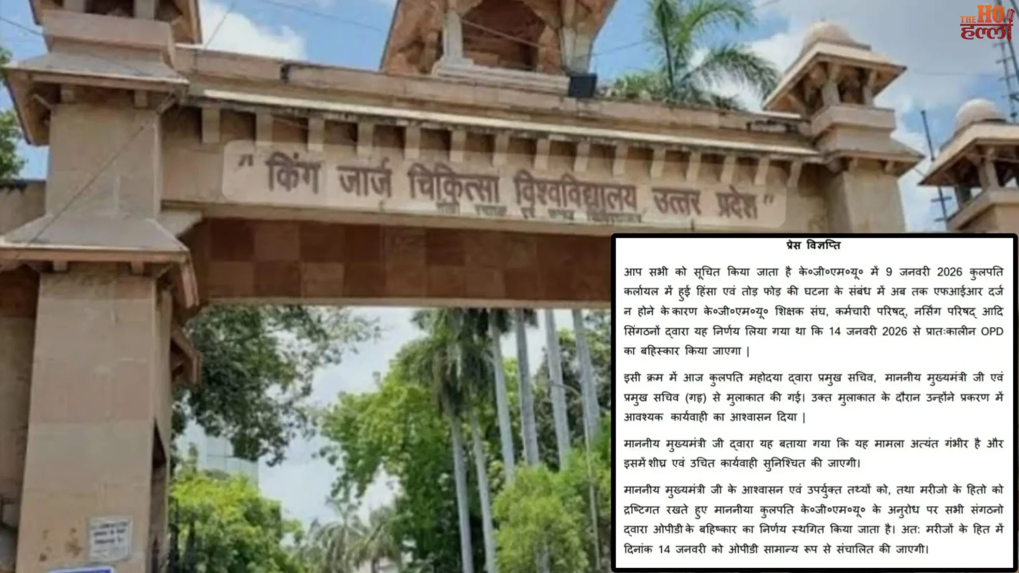 KGMU Strike Averted Govt Seeks Evidence Following Conflict