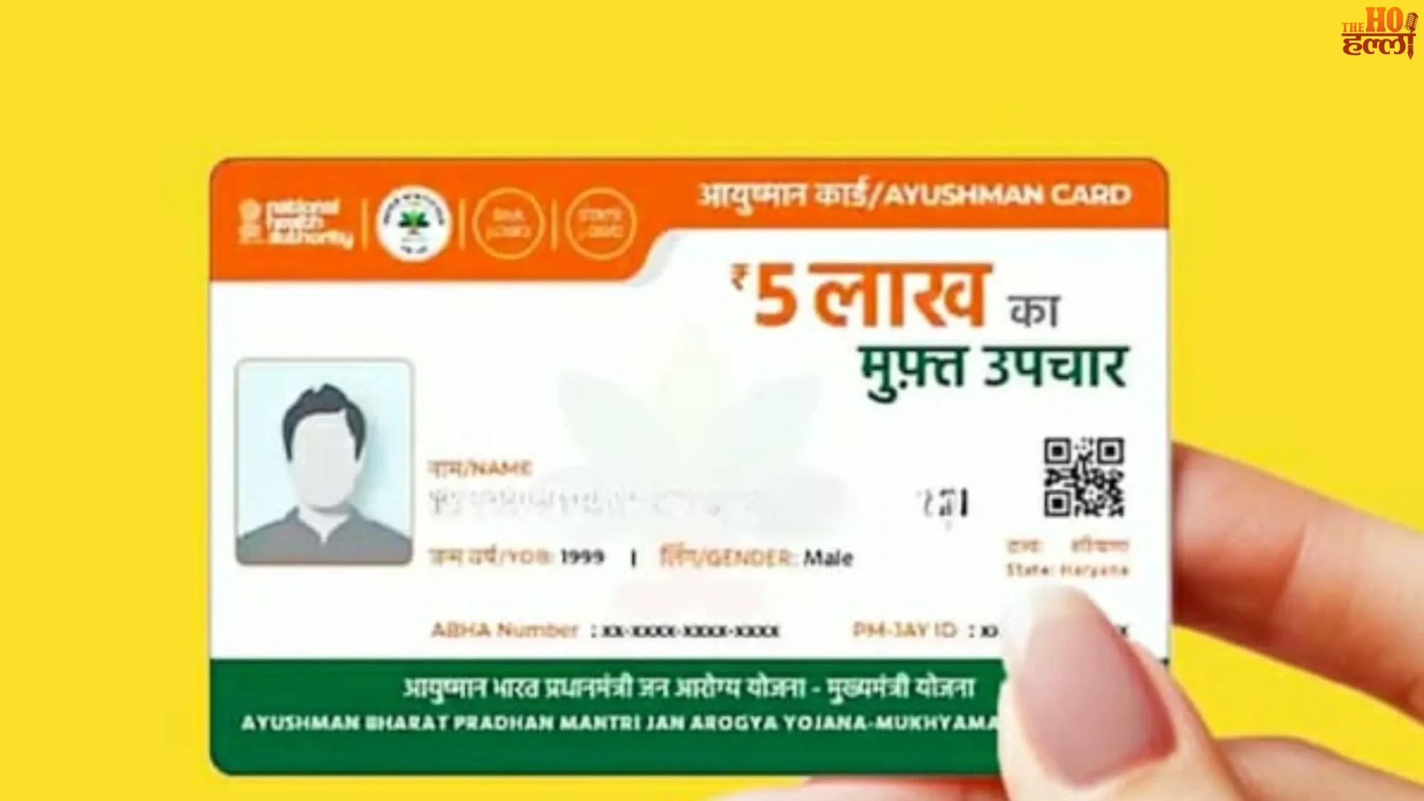 New Ayushman Cards Will Be Issued with New Rules