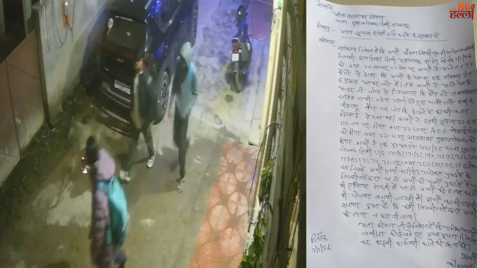 Swastika City Case Shocking CCTV Footage Released