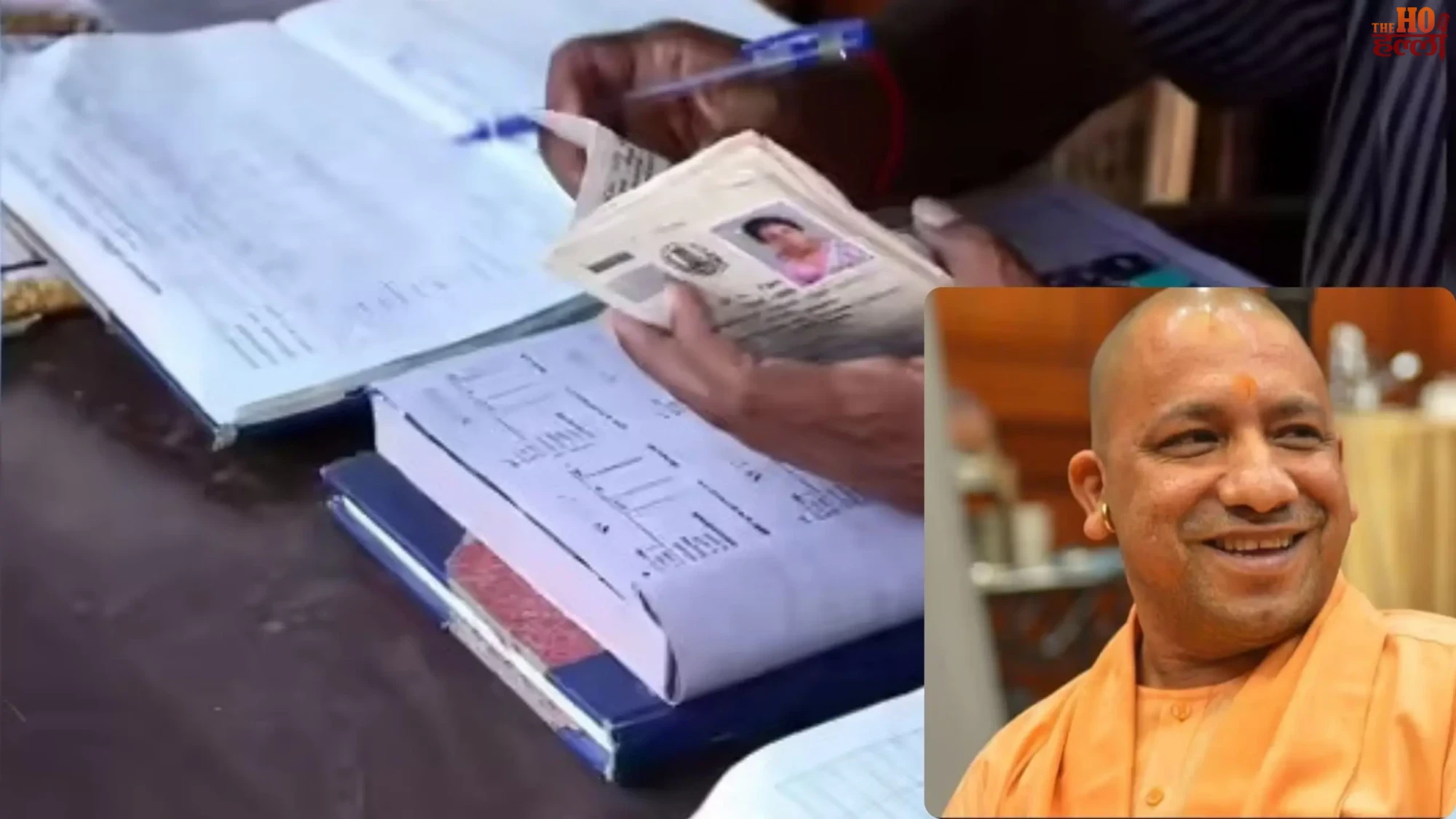 UP Family ID Access to 98 Government Schemes