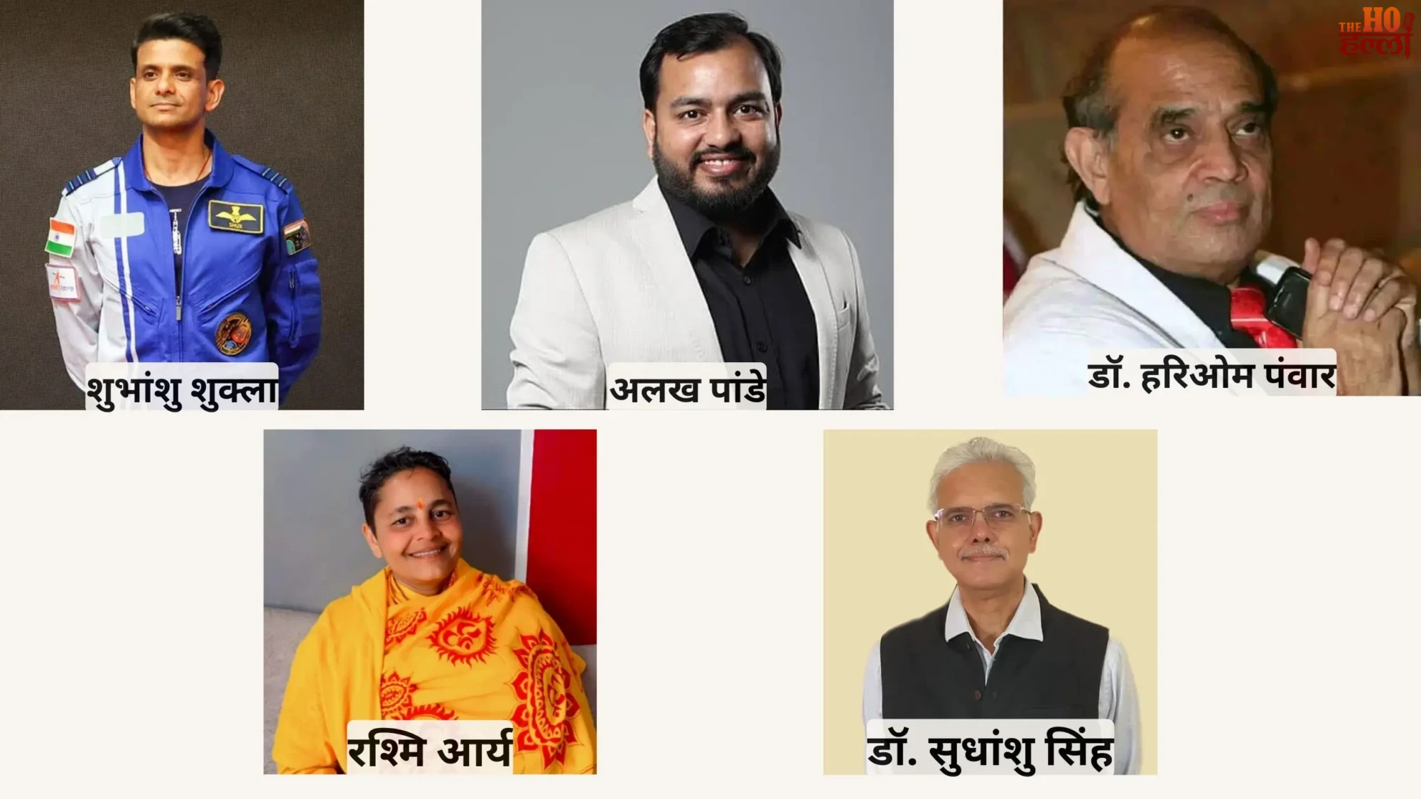 UP Gaurav Samman 2026 Honoring Five Brilliant Minds